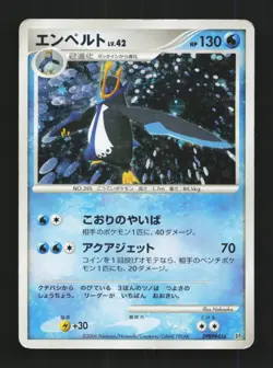 Empoleon DPBP#456 Unlimited HP Space-Time Creation Japanese Pokemon Card TCG - Image 1