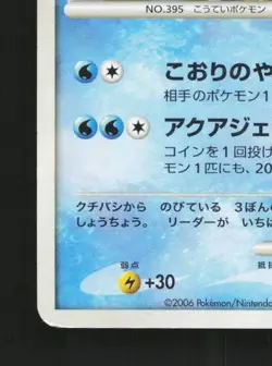 Empoleon DPBP#456 Unlimited HP Space-Time Creation Japanese Pokemon Card TCG - Image 2