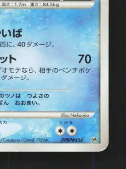 Empoleon DPBP#456 Unlimited HP Space-Time Creation Japanese Pokemon Card TCG - Image 3
