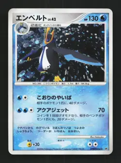 Empoleon DPBP#456 Unlimited LP Space-Time Creation Japanese Pokemon Card TCG - Image 1