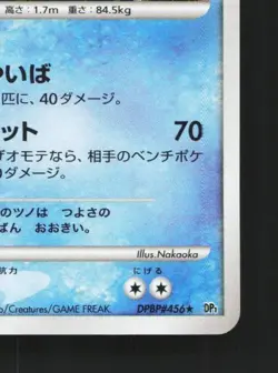 Empoleon DPBP#456 Unlimited LP Space-Time Creation Japanese Pokemon Card TCG - Image 3