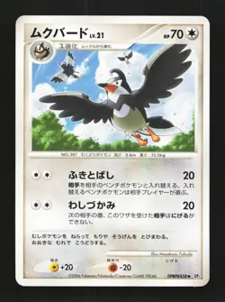 Staravia DPBP#458 Unlimited LP Space-Time Creation Japanese Pokemon Card TCG - Image 1
