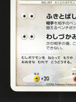 Staravia DPBP#458 Unlimited LP Space-Time Creation Japanese Pokemon Card TCG - Image 2