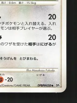 Staravia DPBP#458 Unlimited LP Space-Time Creation Japanese Pokemon Card TCG - Image 3