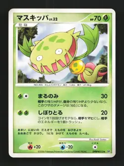 Carnivine DPBP#513 Unlimited LP Space-Time Creation Japanese Pokemon Card TCG - Image 1