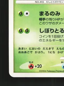 Carnivine DPBP#513 Unlimited LP Space-Time Creation Japanese Pokemon Card TCG - Image 2