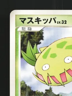 Carnivine DPBP#513 Unlimited LP Space-Time Creation Japanese Pokemon Card TCG - Image 4
