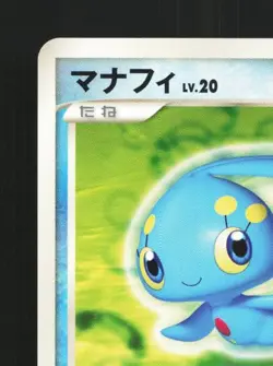 Manaphy DPBP#529 Unlimited LP Space-Time Creation Japanese Pokemon Card TCG - Image 4