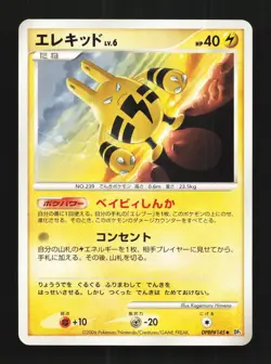 Elekid DPBP#145 Unlimited LP Space-Time Creation Japanese Pokemon Card TCG - Image 1