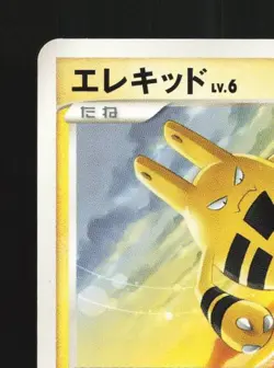 Elekid DPBP#145 Unlimited LP Space-Time Creation Japanese Pokemon Card TCG - Image 4