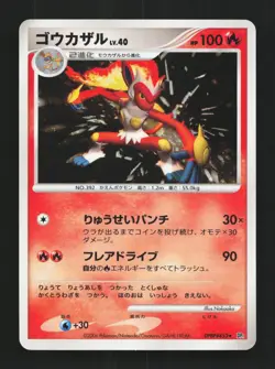 Infernape DPBP#453 Unlimited MP Space-Time Creation Japanese Pokemon Card TCG - Image 1