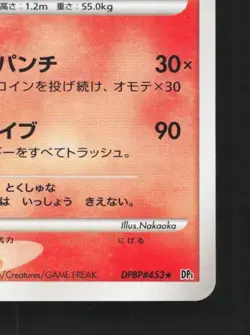 Infernape DPBP#453 Unlimited MP Space-Time Creation Japanese Pokemon Card TCG - Image 3