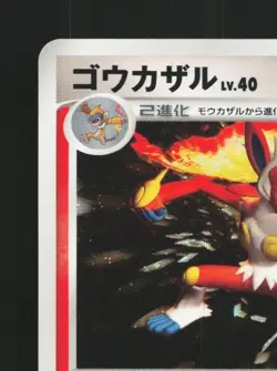 Infernape DPBP#453 Unlimited MP Space-Time Creation Japanese Pokemon Card TCG - Image 4