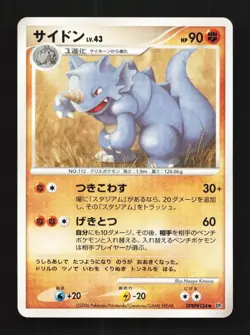 Rhydon DPBP#124 Unlimited LP Space-Time Creation Japanese Pokemon Card TCG - Image 1