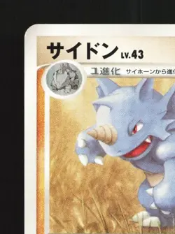 Rhydon DPBP#124 Unlimited LP Space-Time Creation Japanese Pokemon Card TCG - Image 4