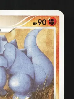 Rhydon DPBP#124 Unlimited LP Space-Time Creation Japanese Pokemon Card TCG - Image 5