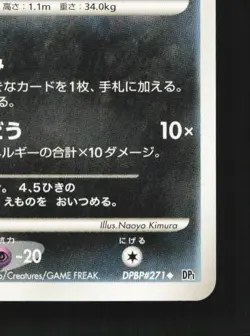 Weavile DPBP#271 Unlimited LP Space-Time Creation Japanese Pokemon Card TCG - Image 3