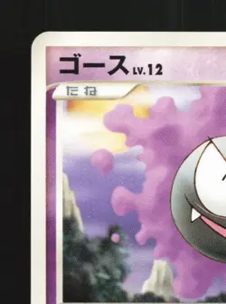 Gastly DPBP#100 Unlimited LP Space-Time Creation Japanese Pokemon Card TCG - Image 4
