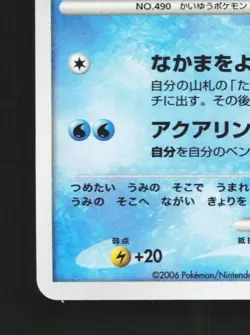 Manaphy DPBP#529 Unlimited LP Space-Time Creation Japanese Pokemon Card TCG - Image 2