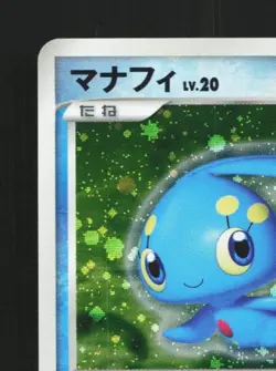 Manaphy DPBP#529 Unlimited LP Space-Time Creation Japanese Pokemon Card TCG - Image 4