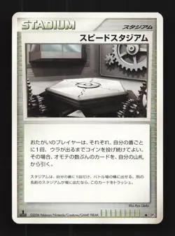 Speed Stadium No. 122 1st ED LP Space-Time Creation Japanese Pokemon Card TCG - Image 1