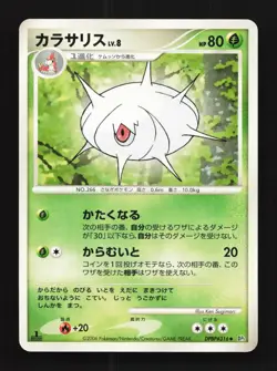 Silcoon DPBP#316 1st ED LP Space-Time Creation Japanese Pokemon Card TCG - Image 1