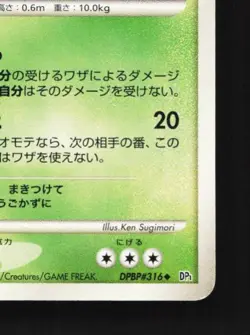 Silcoon DPBP#316 1st ED LP Space-Time Creation Japanese Pokemon Card TCG - Image 3