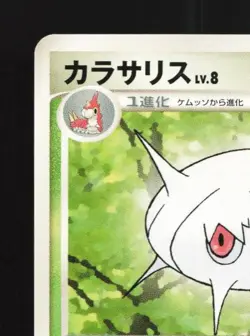 Silcoon DPBP#316 1st ED LP Space-Time Creation Japanese Pokemon Card TCG - Image 4