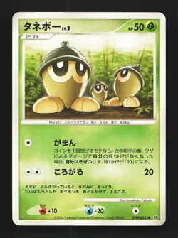 Seedot DPBP#323 Unlimited LP Space-Time Creation Japanese Pokemon Card TCG - Image 1