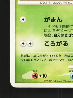 Seedot DPBP#323 Unlimited LP Space-Time Creation Japanese Pokemon Card TCG - Image 2