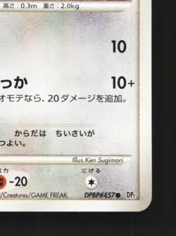 Starly DPBP#457 Unlimited LP Space-Time Creation Japanese Pokemon Card TCG - Image 3