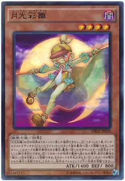 Yugioh Card DBLE-JP010 Lunalight Kaleido Chick | Parallel Japanese - Image 1