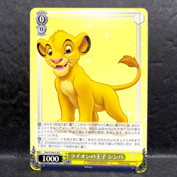 2023 WEISS SCHWARZ JP DISNEY 100 SIMBA DDS/S104-018 (C) COMMON - Image 1