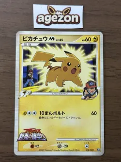 Pikachu M Lv. 45 012/022 Movie Random Pack 2009 Pokemon Card Japanese 253 - Image 1
