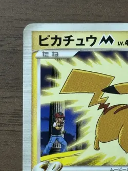 Pikachu M Lv. 45 012/022 Movie Random Pack 2009 Pokemon Card Japanese 253 - Image 3