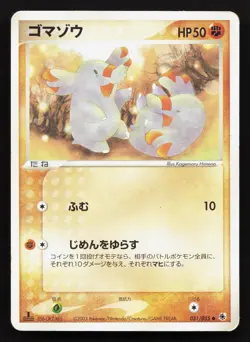 Phanpy 031/055 Expansion Pack HP Japanese Pokemon Card TCG - Image 1