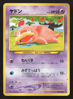 Slowpoke NO. 079 Neo Genesis HP Japanese Pokemon Card TCG - Image 1