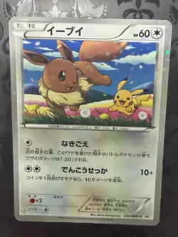 Eevee - 235/BW-P 235/BW-P BW-P Promotional cards Holo (Japanese) - Image 1