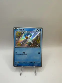 Quaxly 0506/09 CBB1C Baby Shiny (Chinese) Gem Pack Horizon- Pokemon Card - Image 1