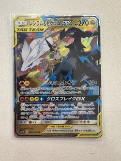 Pokemon TCG Reshiram & Zekrom GX 036/049 SM11b RR Dream League JP Card - Image 1