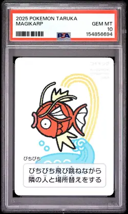 2025 POKEMON TARUKA MAGIKARP PSA 10 - Image 1