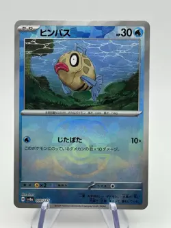 Pokemon Feebas 035/187 Master Ball Reverse Terastal Festival SV8A (A1 - See Des - Image 1