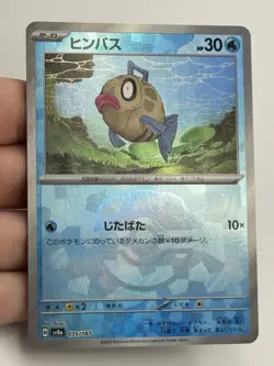 Pokemon Feebas 035/187 Master Ball Reverse Terastal Festival SV8A (A1 - See Des - Image 3