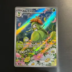 Pokemon Card Lilligant AR Japanese 092/086 Black Bolt sv11B - Image 1