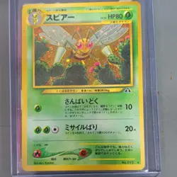 Pokemon TCG Beedrill Crossing the Ruins Holo Rare Japanese Stage 2 80 HP - Image 1