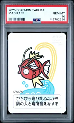 2025 POKEMON TARUKA MAGIKARP PSA 10 - Image 1
