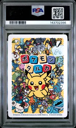 2025 POKEMON TARUKA MAGIKARP PSA 10 - Image 2