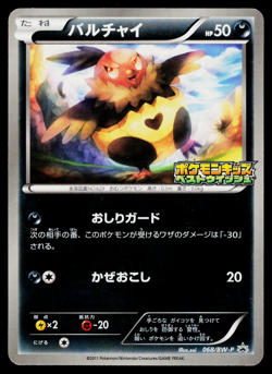 VULLABY 068/BW-P BLACK & WHITE PROMOS JAPANESE POKEMON TCG - Image 1