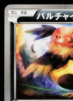 VULLABY 068/BW-P BLACK & WHITE PROMOS JAPANESE POKEMON TCG - Image 2