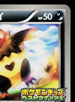 VULLABY 068/BW-P BLACK & WHITE PROMOS JAPANESE POKEMON TCG - Image 3